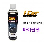 엘카 쉐도우 크롬 + 캔디 바이올렛 색상